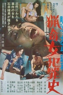 Meiji · Taishô · Shôwa: Ryôki onna hanzai-shi