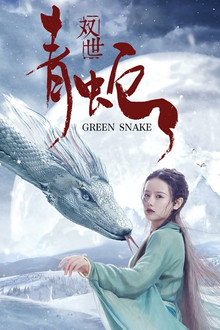 Green Snake
