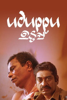 Uduppu