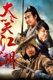 Da Xiao Jiang Hu