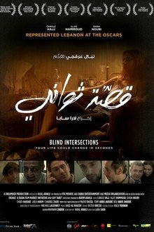 Blind Intersections