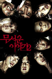 Mu-seo-un Iyagi 2