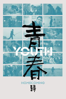 Qingchun: Gui