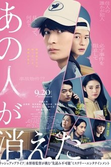 That person has disappeared