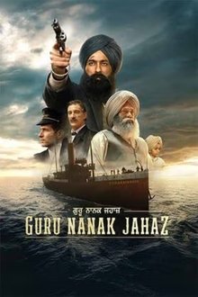 Guru Nanak Jahaz
