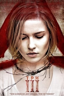 III: The Ritual