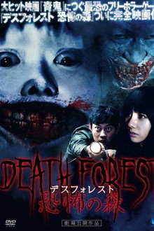 Death Forest