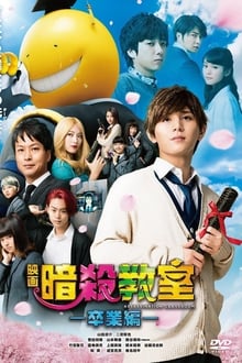 Assassination Classroom: The Graduation